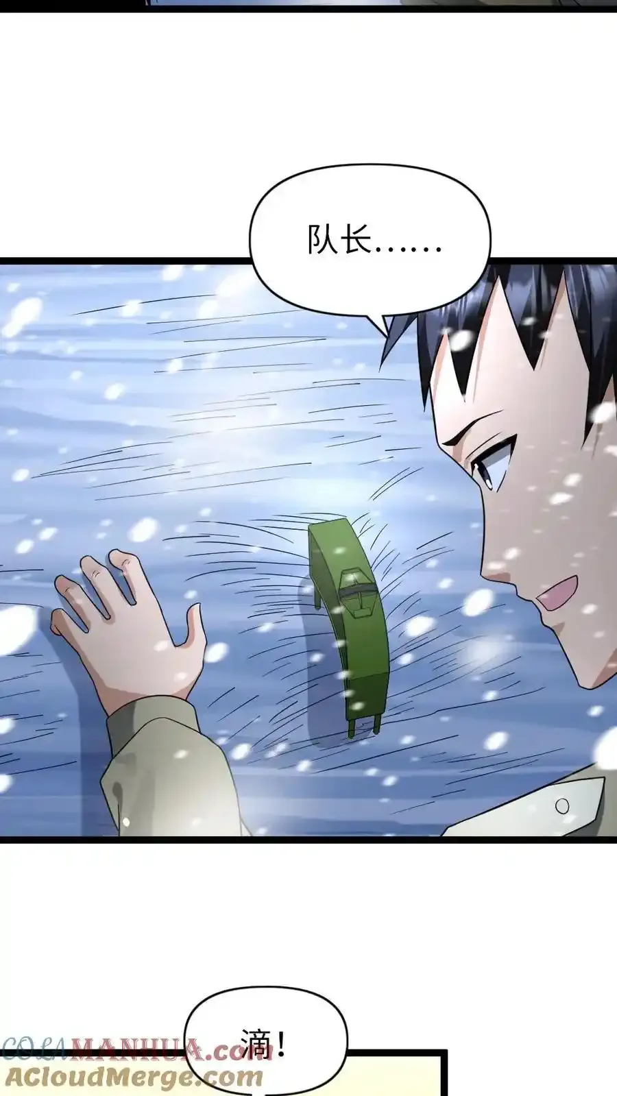 第191话 给他们一些教训2