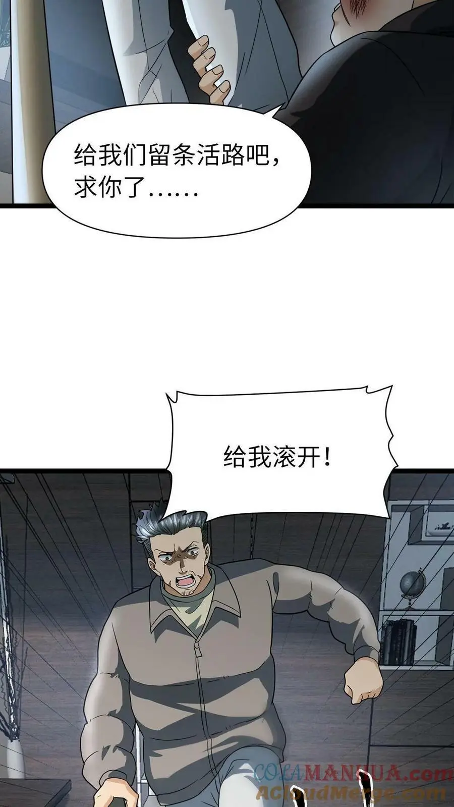 第18话 人美心善，周可儿8