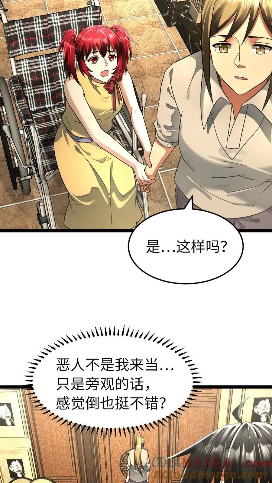 第283话 继续攻略梁老师20