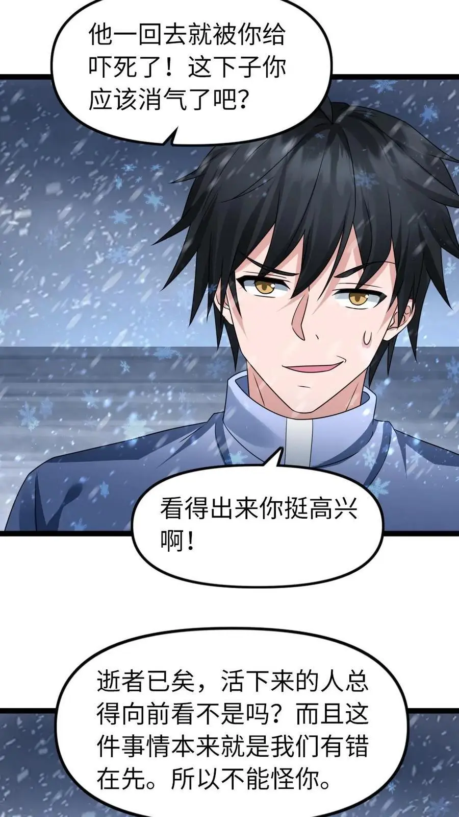 第135话 谈心13