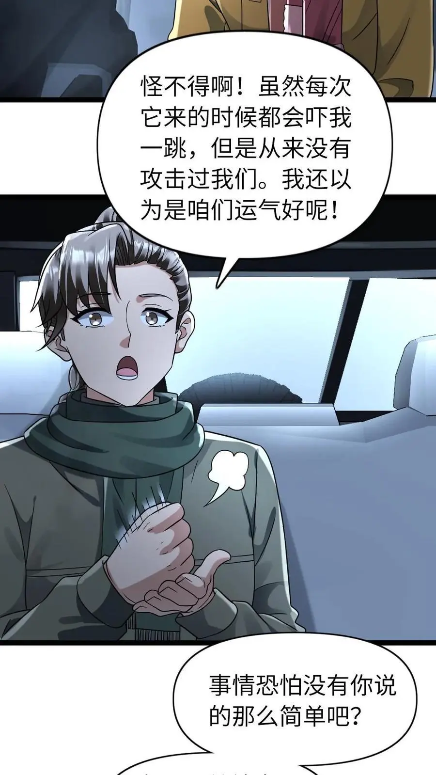 第160话 流浪猫——花花17