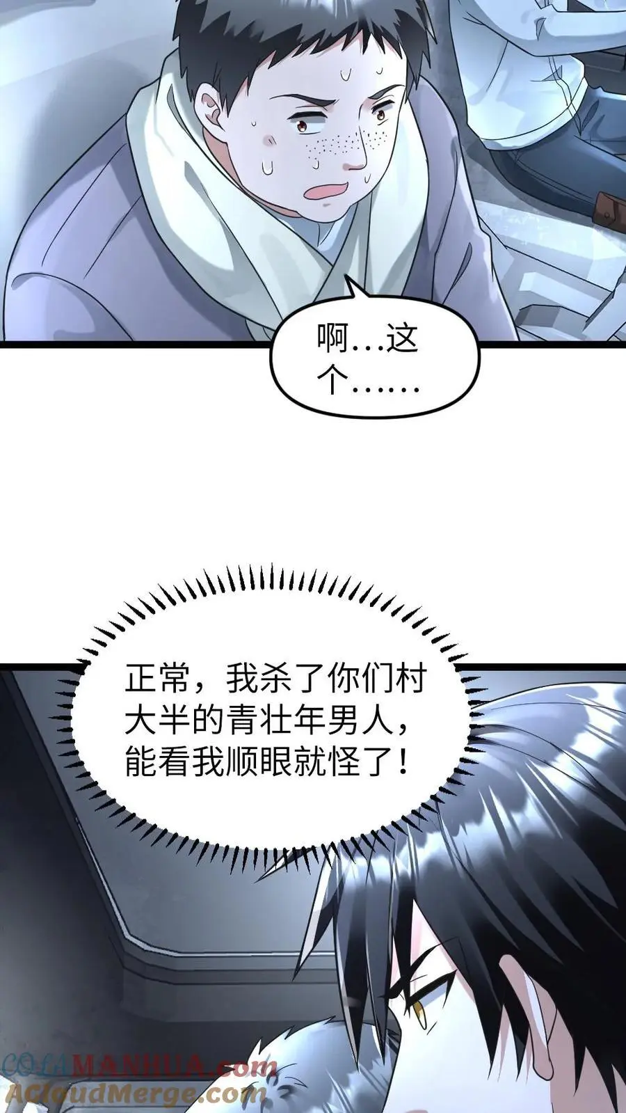 第144话 三位异人10