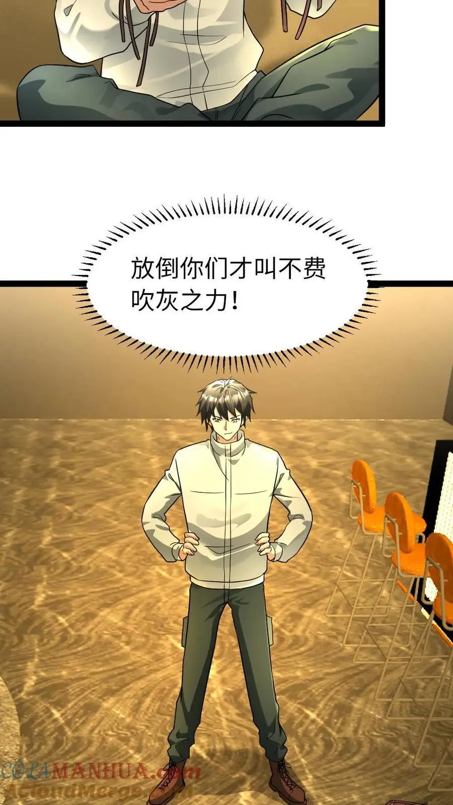 第95话 庇护所,get!18