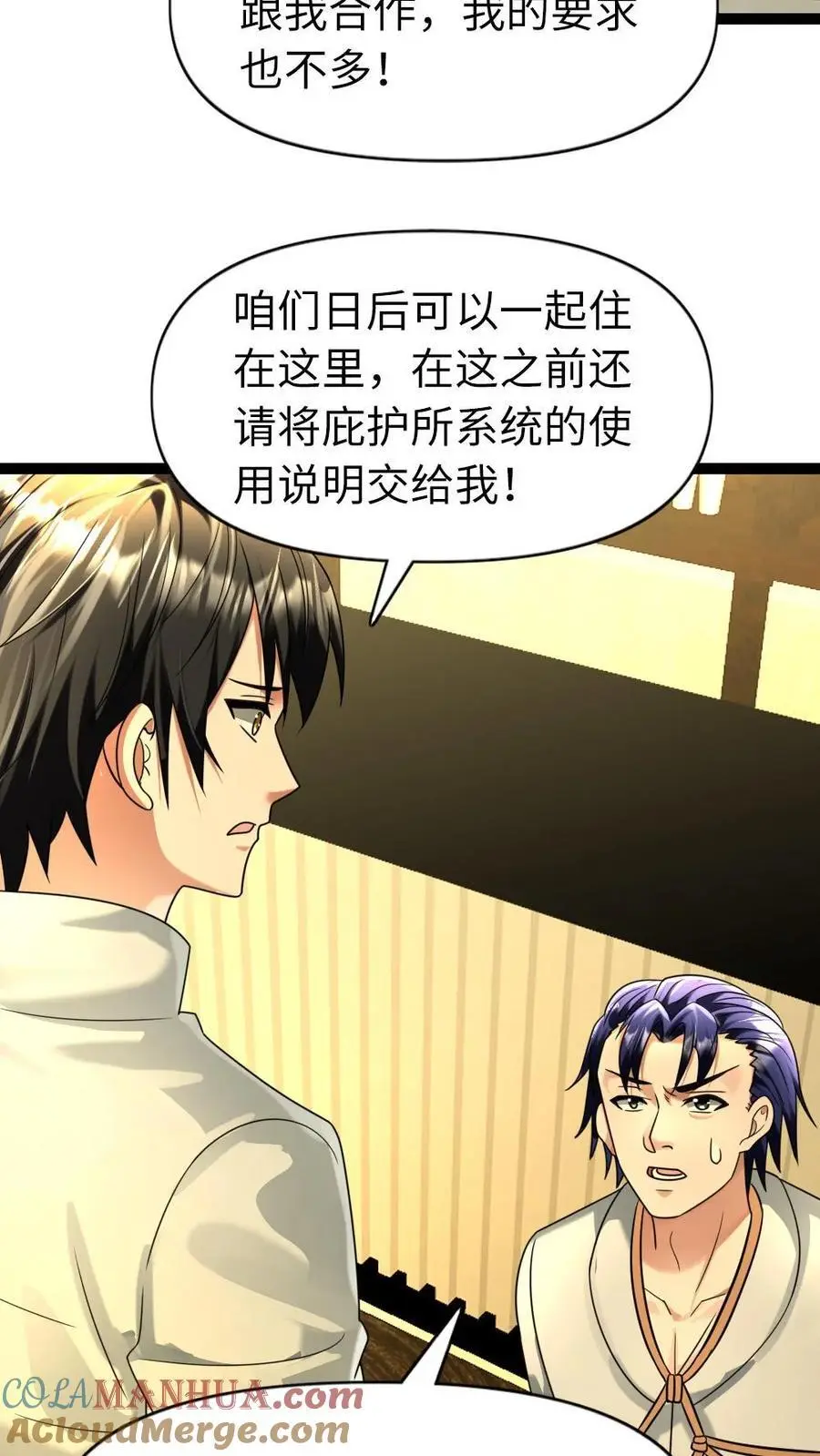 第97话 没有价值的人10