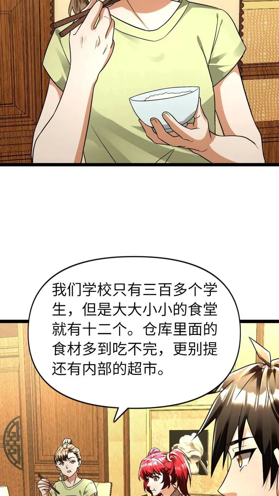 第165话 龙鸣宝刀9