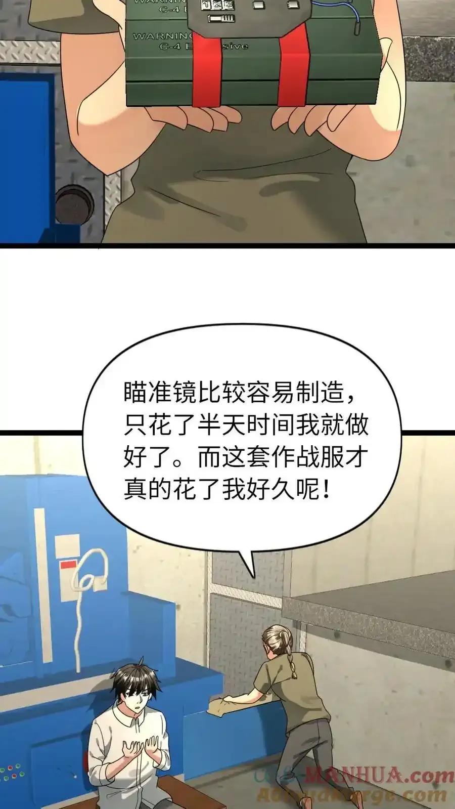 第196话 全面备战22