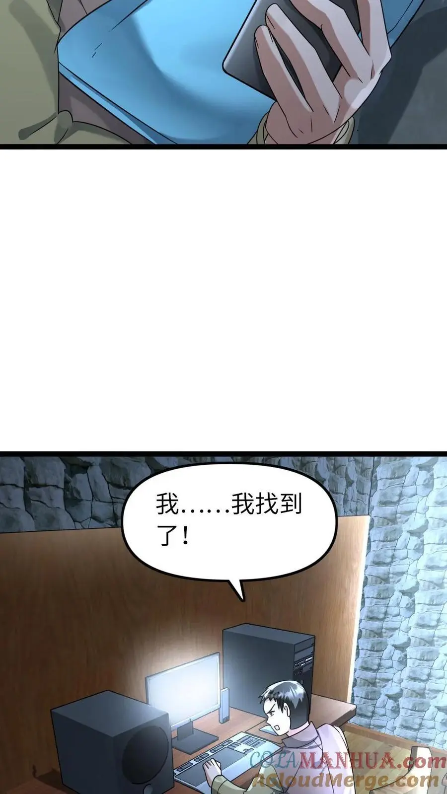 第123话 察觉真相10