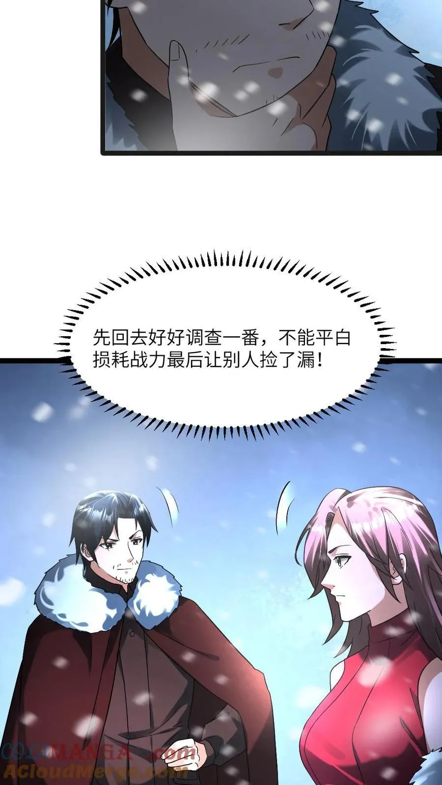 第288话 注意到张奕12