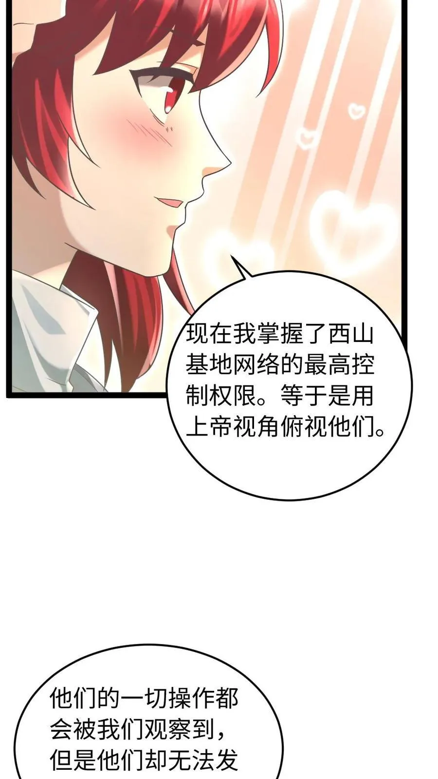 第220话 和西山基地玩个游戏吧15