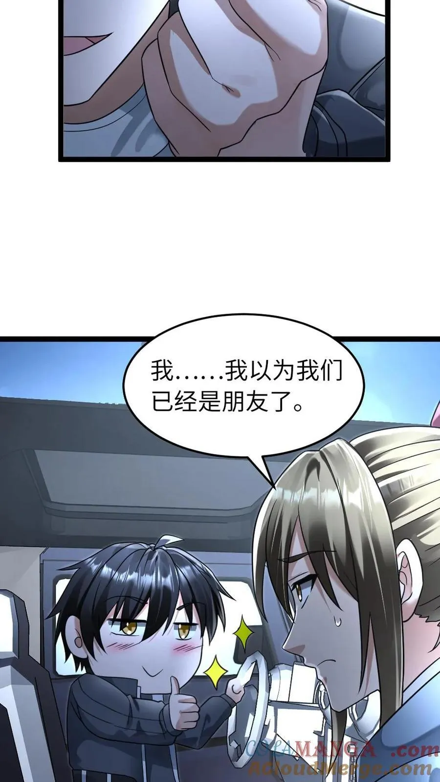 第244话 早晚把粱悦变成我的人！26