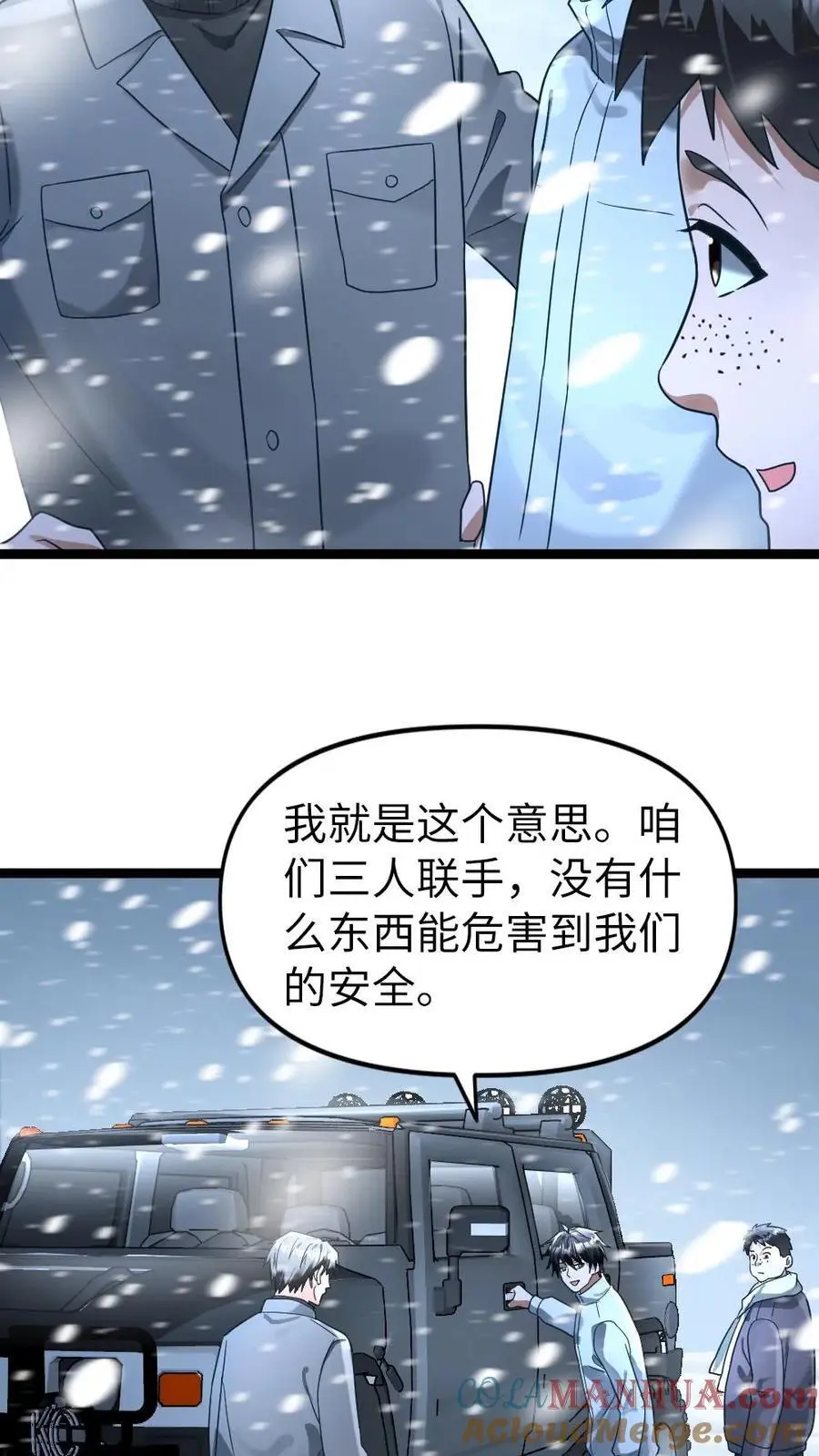 第145话 天青学院4