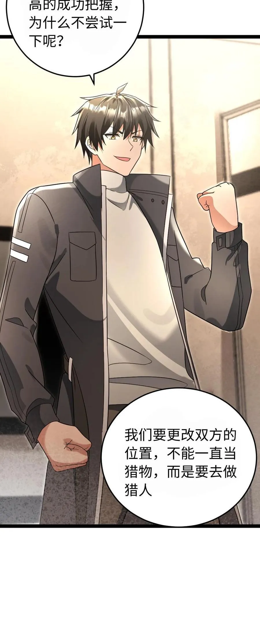 第221话 决心反击31