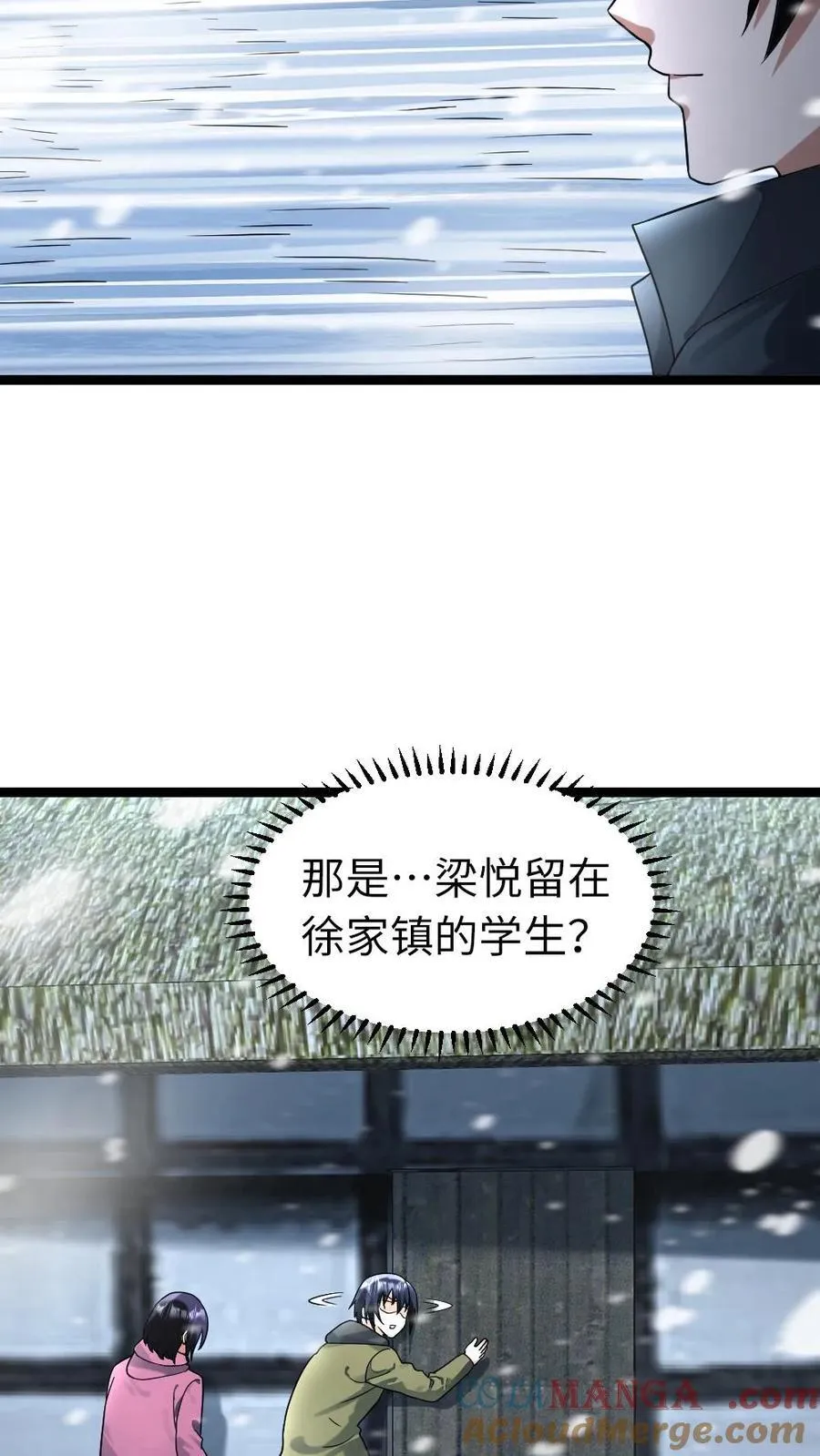 第271话 张奕的“好心”提醒20