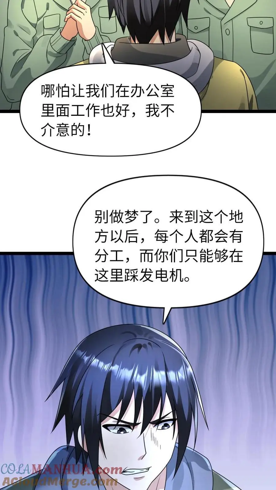 第173话 弱肉强食20