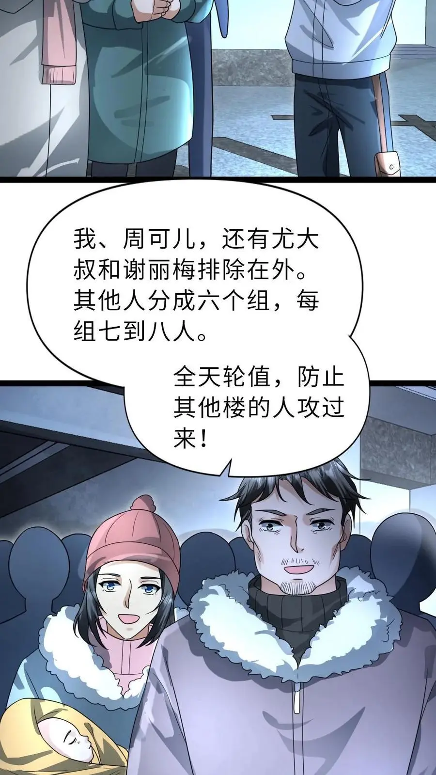 第52话 规划13