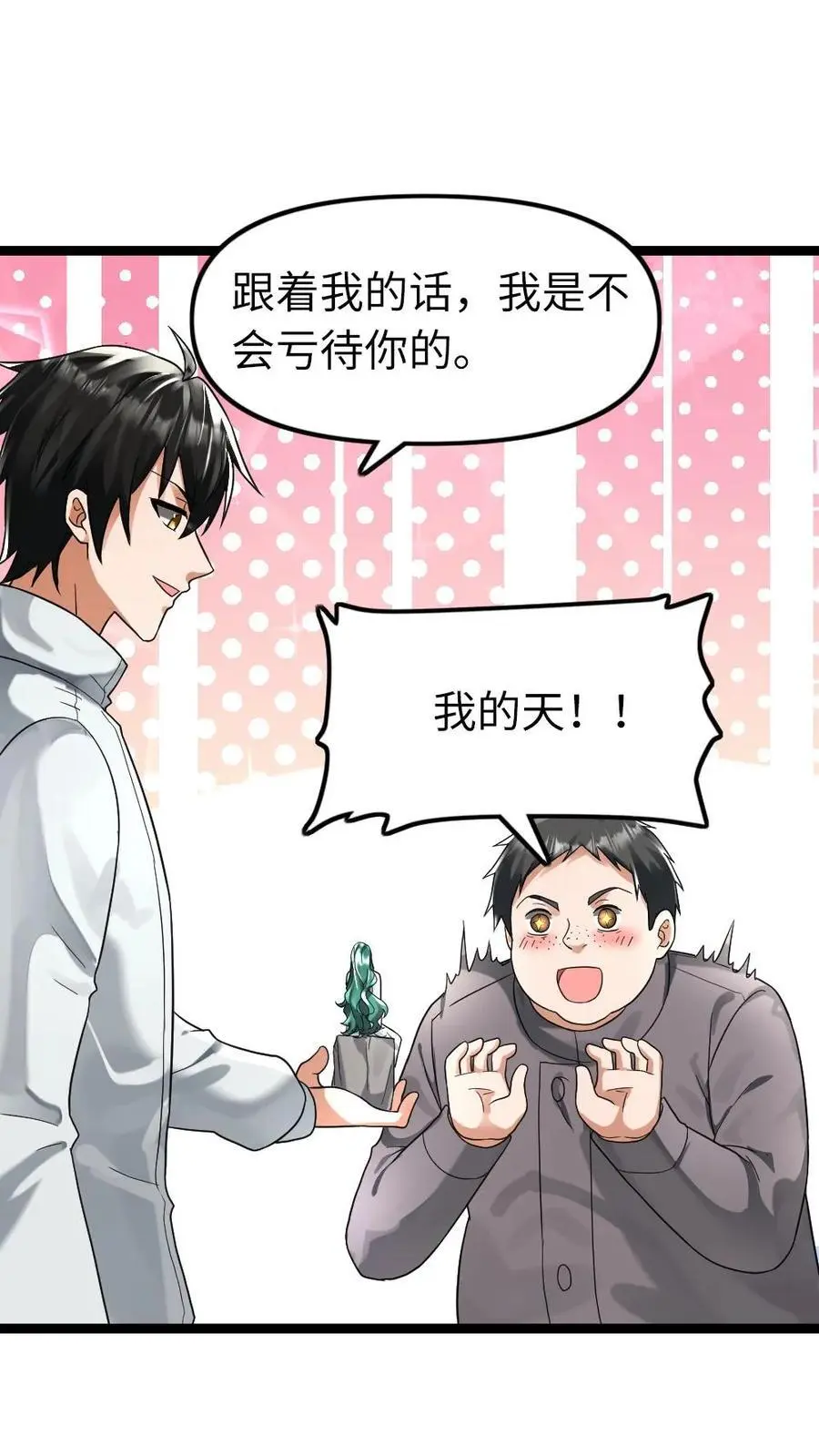 第136话 潜能9