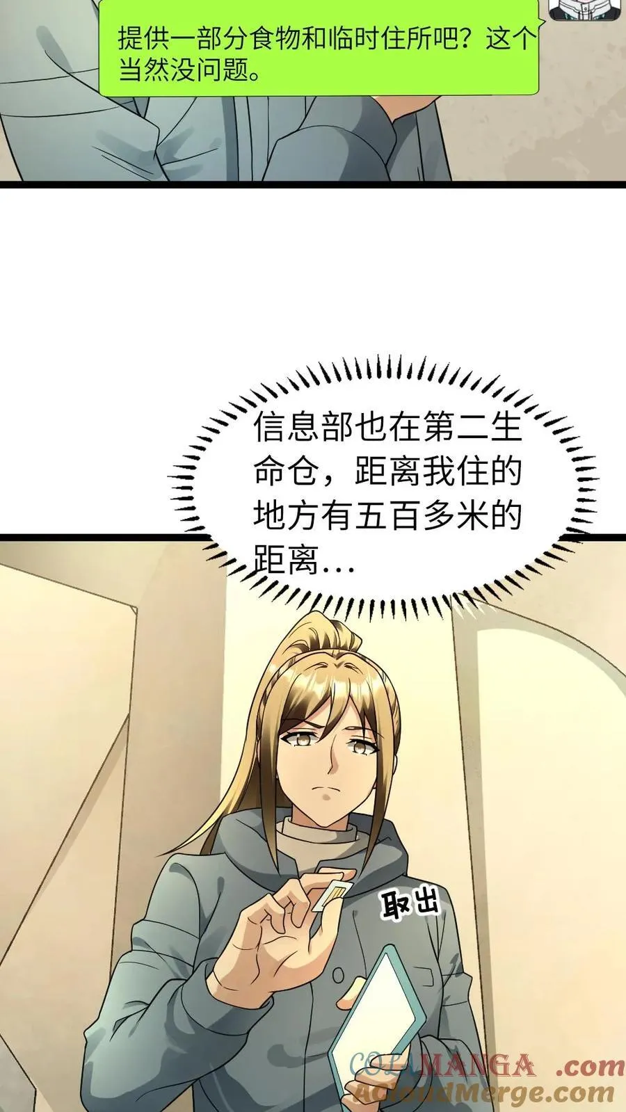 第212话 回到岳麓小区12