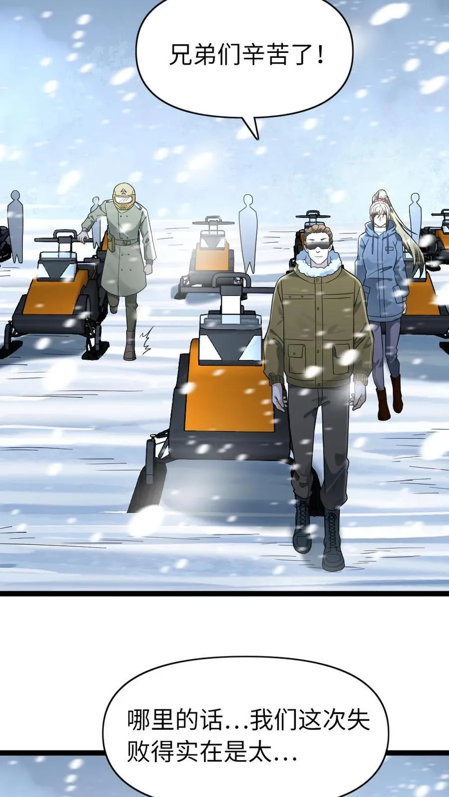 第197话 突袭庇护所5
