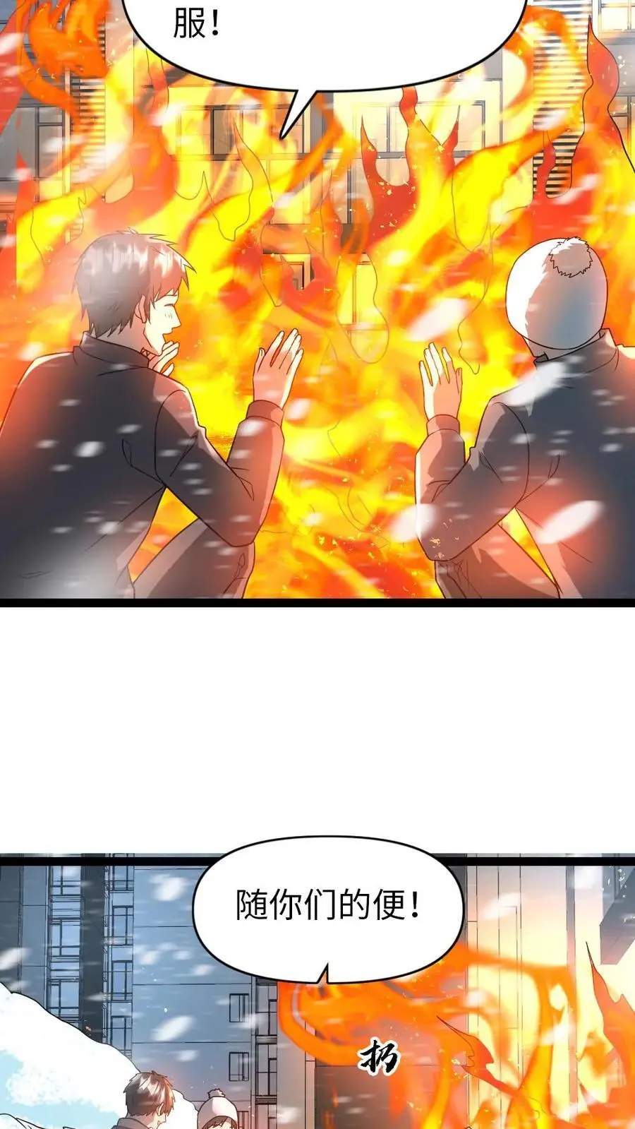 第78话 背叛的原因19