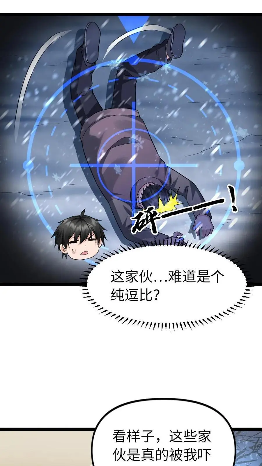 第135话 谈心3