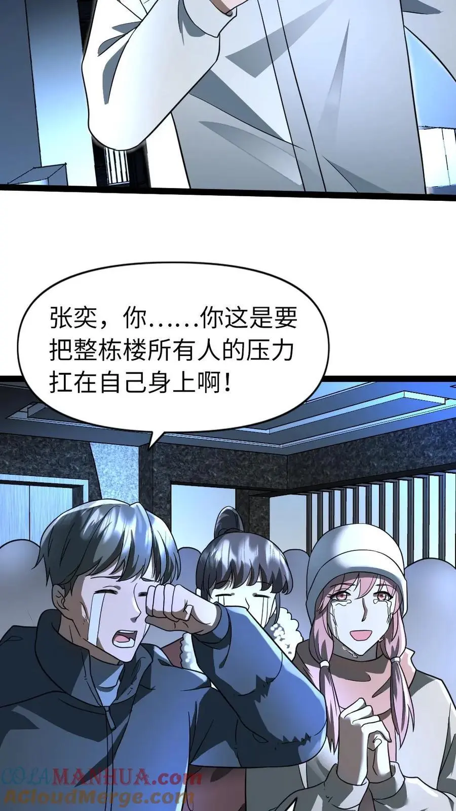 第67话 不足为惧8