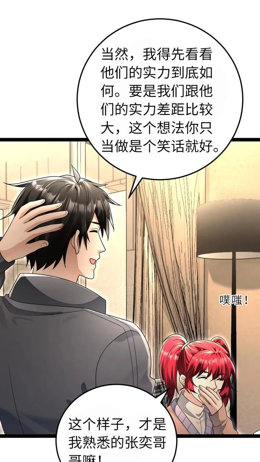 第222话 掌握情报1