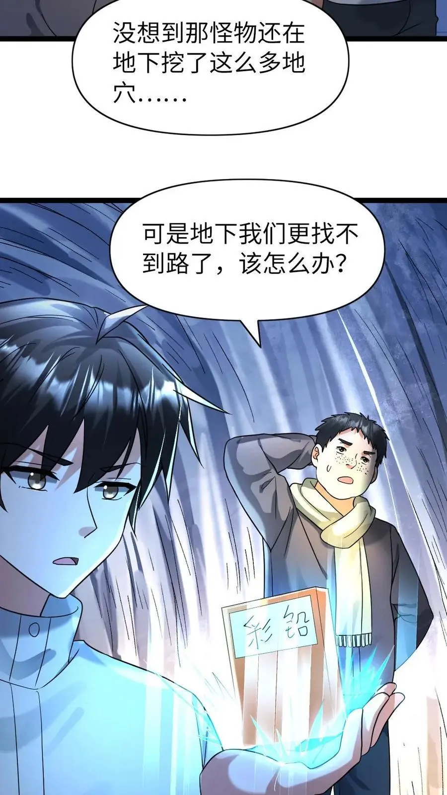第153话 索取3