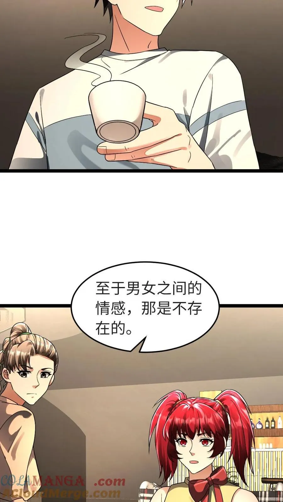 第250话 交换情报6