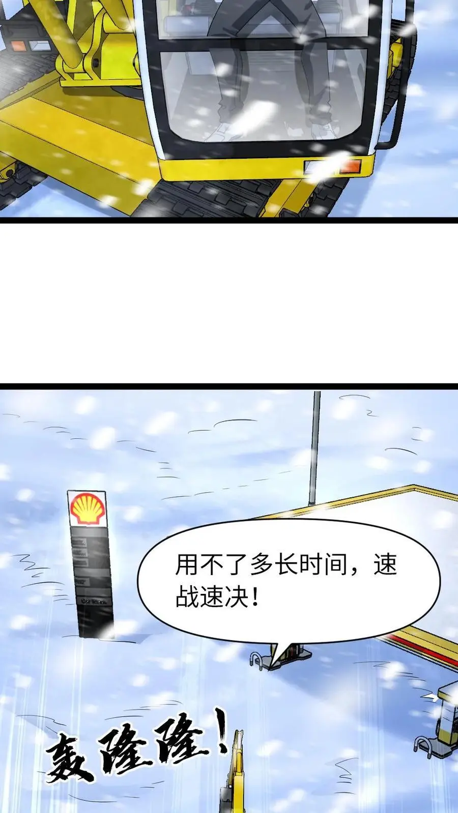 第56话 囊中之物7