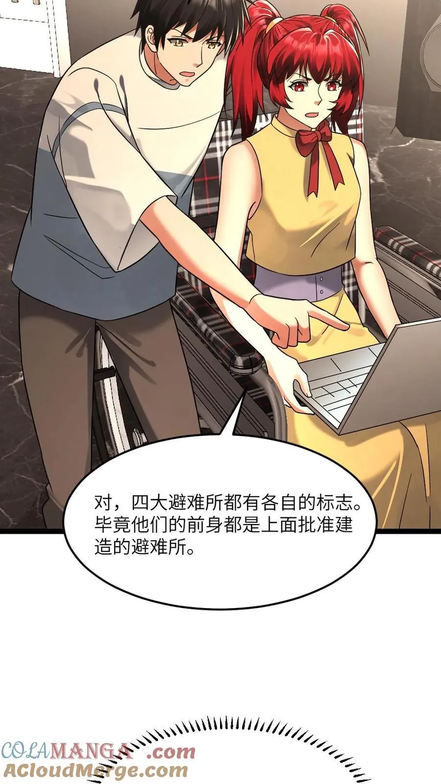第267话 继续剖析其他势力14