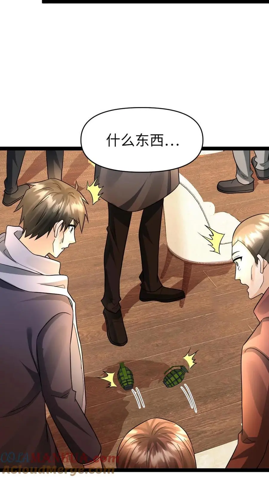第85话 结算14