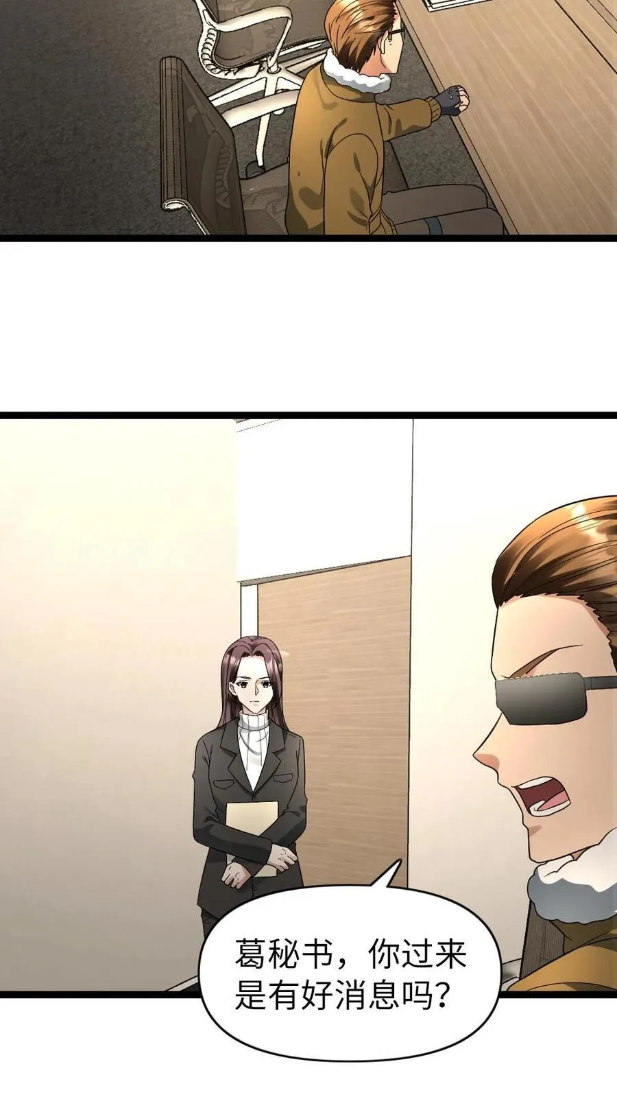 第188话 意想不到的人17