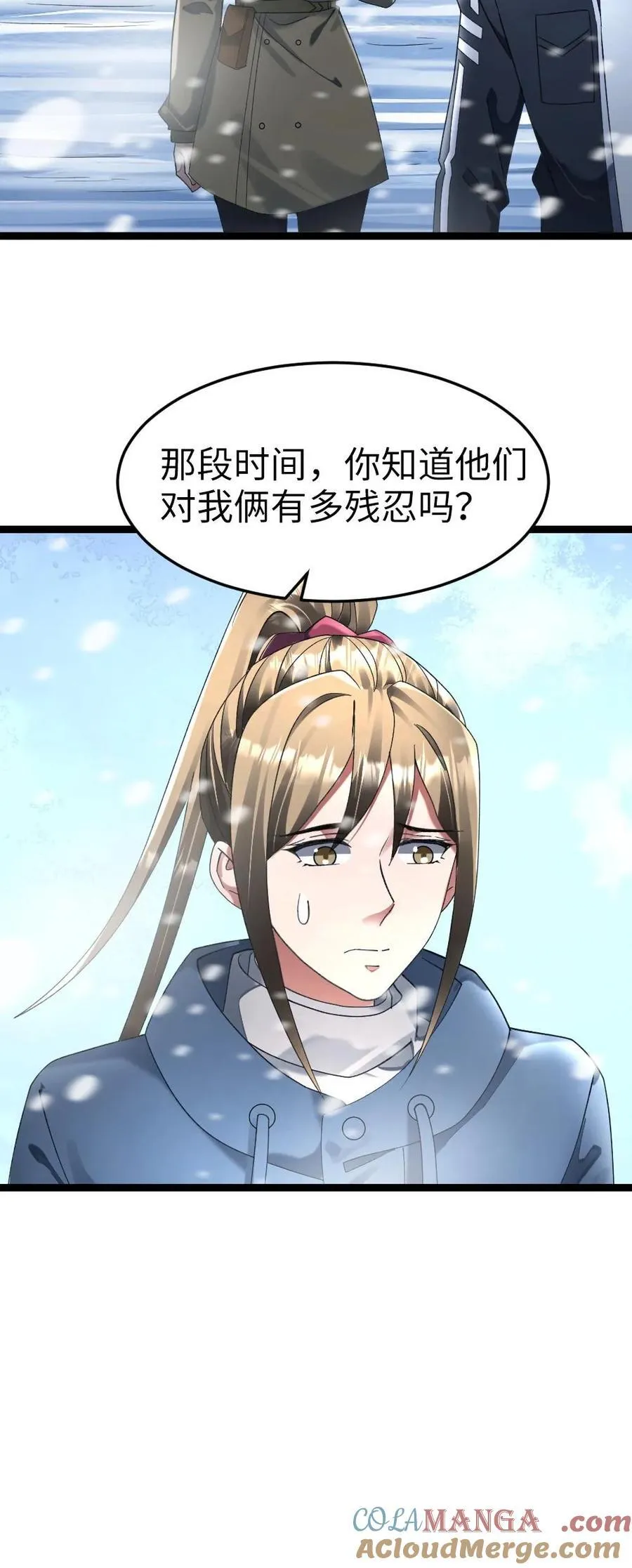第279话 张奕又“演”起来了26