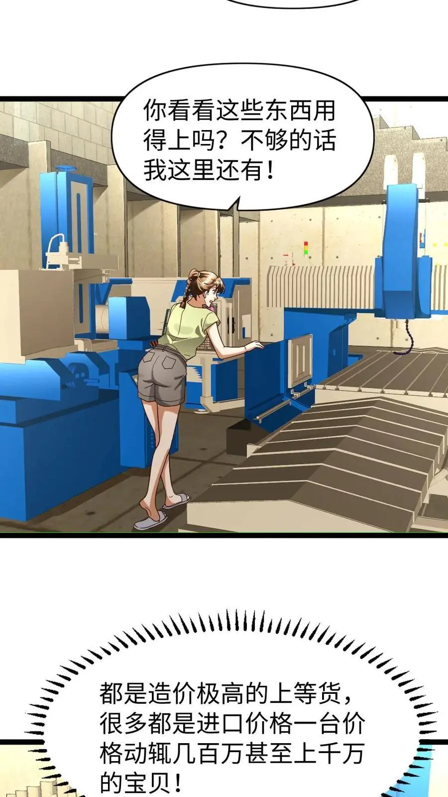 第164话 正式入住13