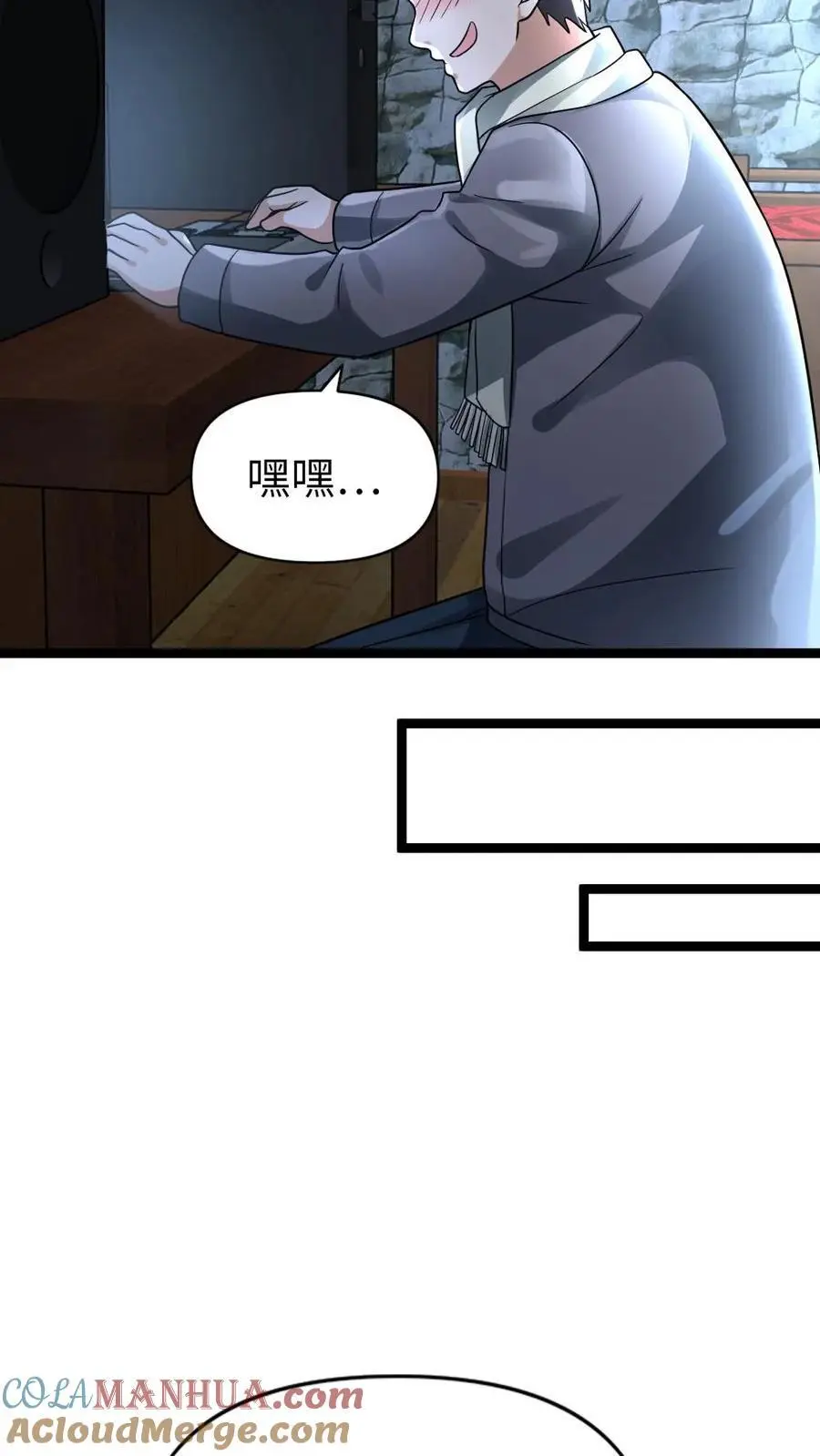 第132话 美少女的告白16