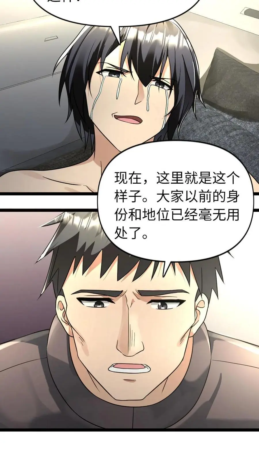 第173话 弱肉强食5