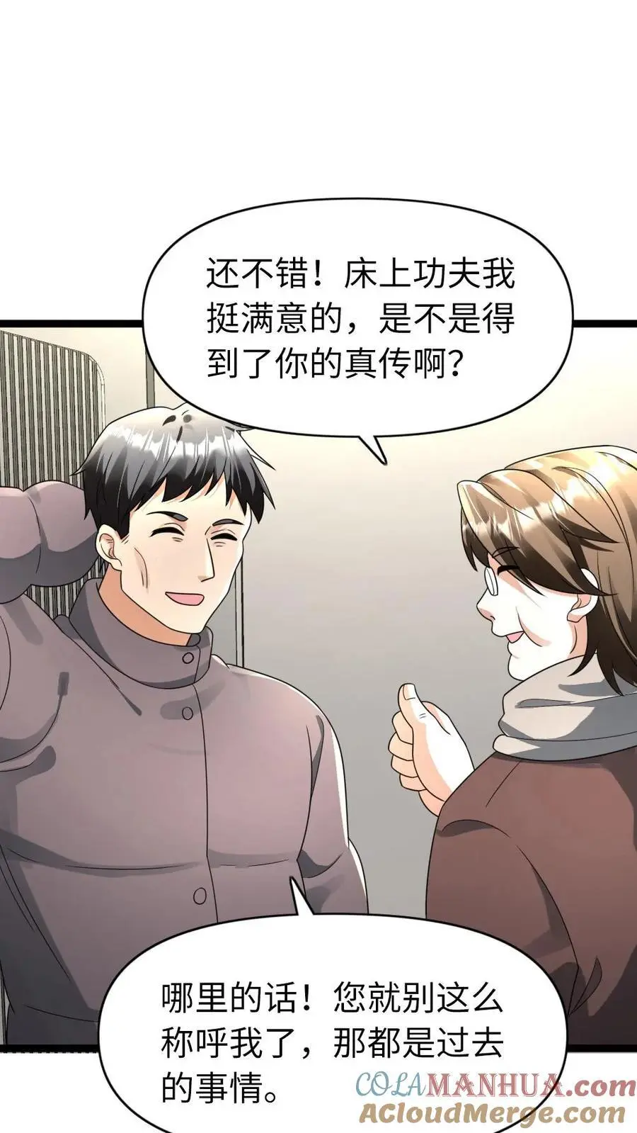 第172话 被卖了18