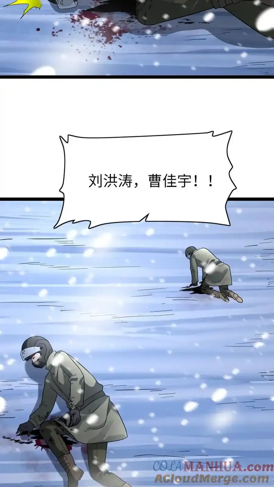 第193话 他是魔鬼14