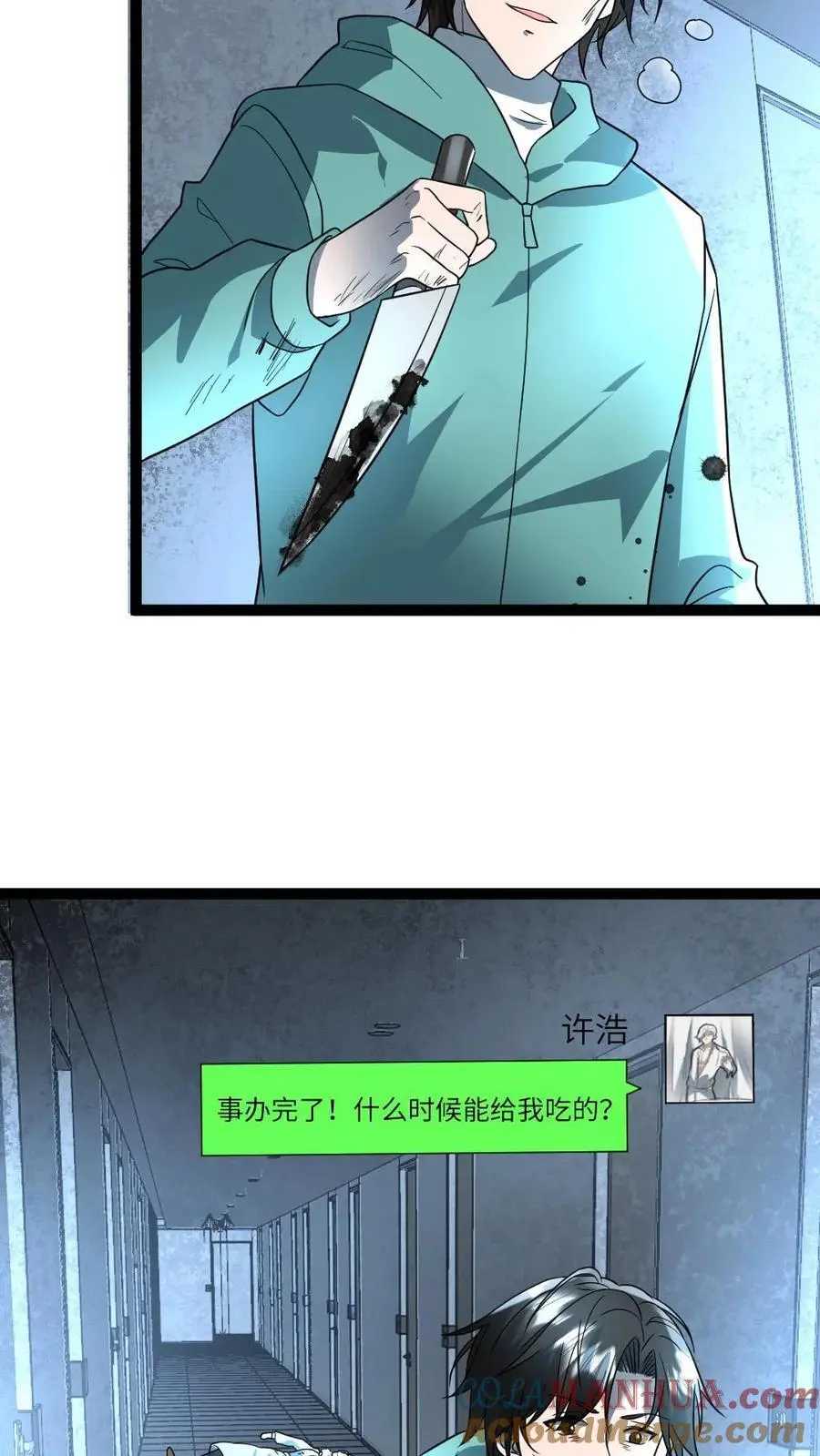 第84话 谢丽梅下线14
