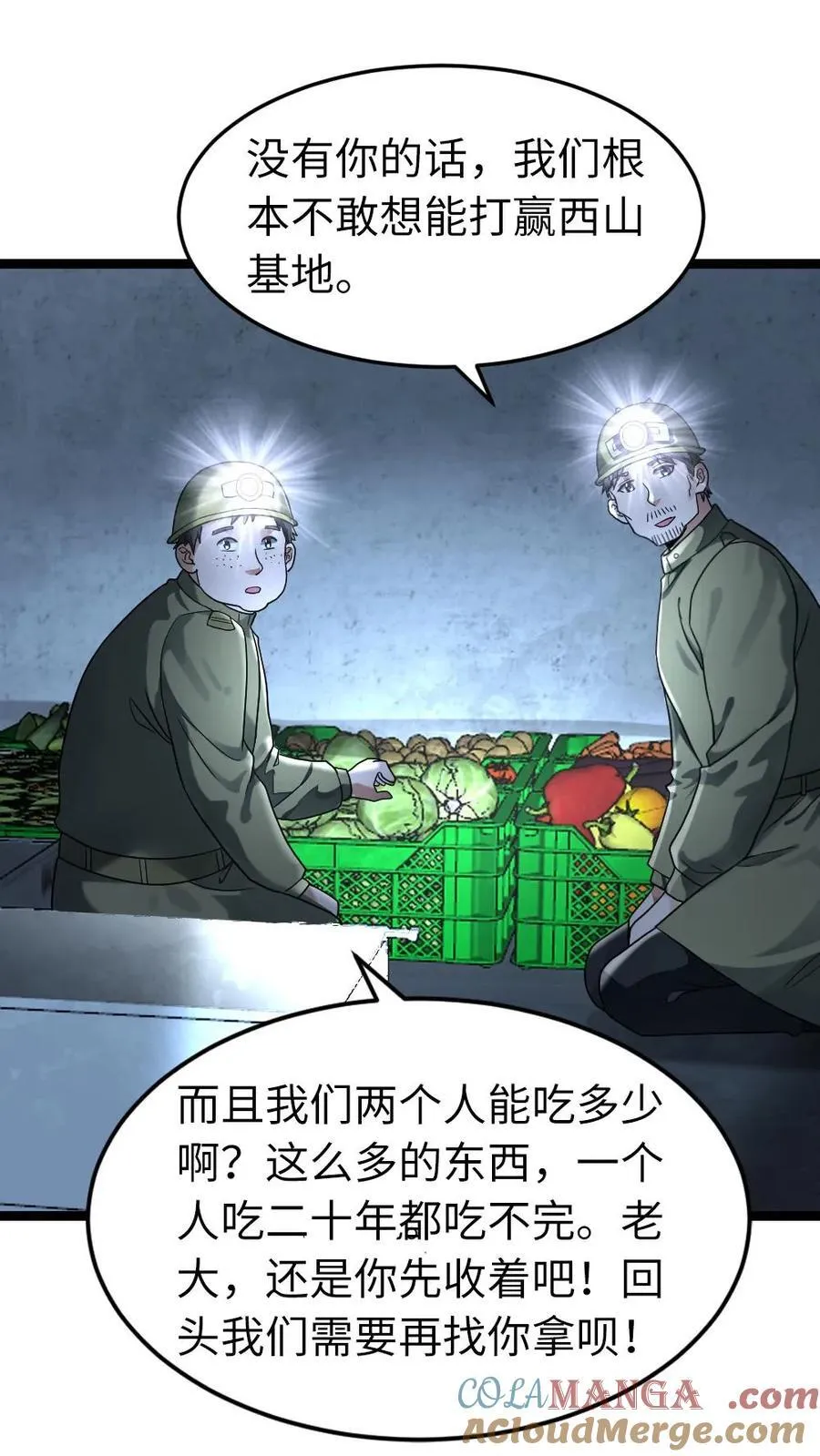第260话 满载而归16