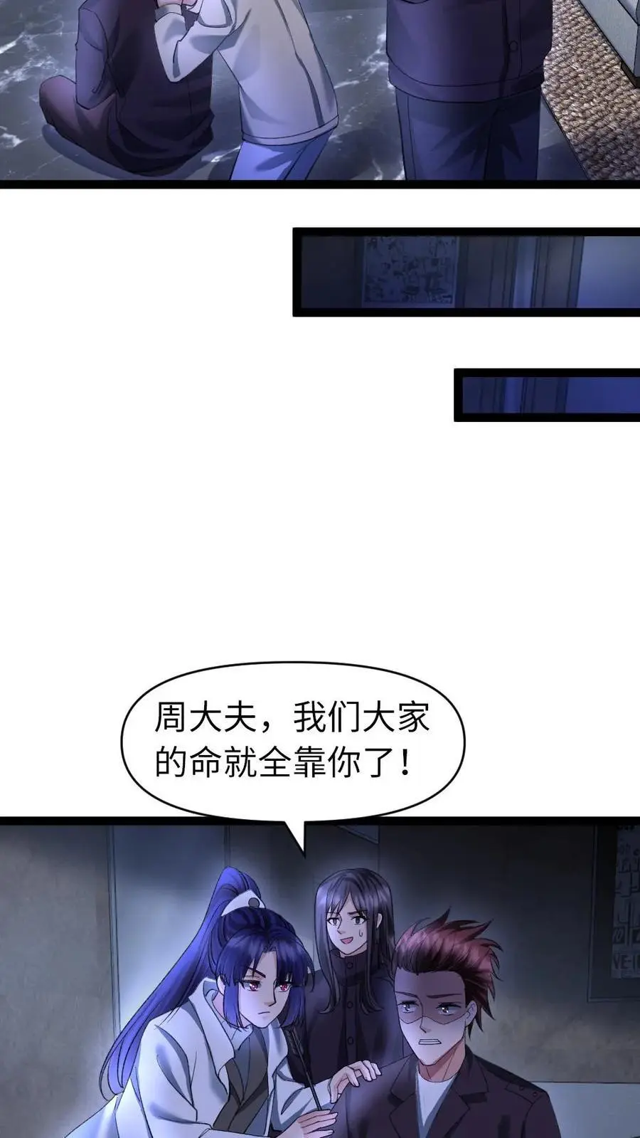 第25话 落荒而逃15