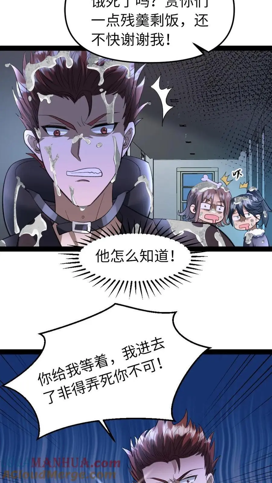 第21话 不自量力18