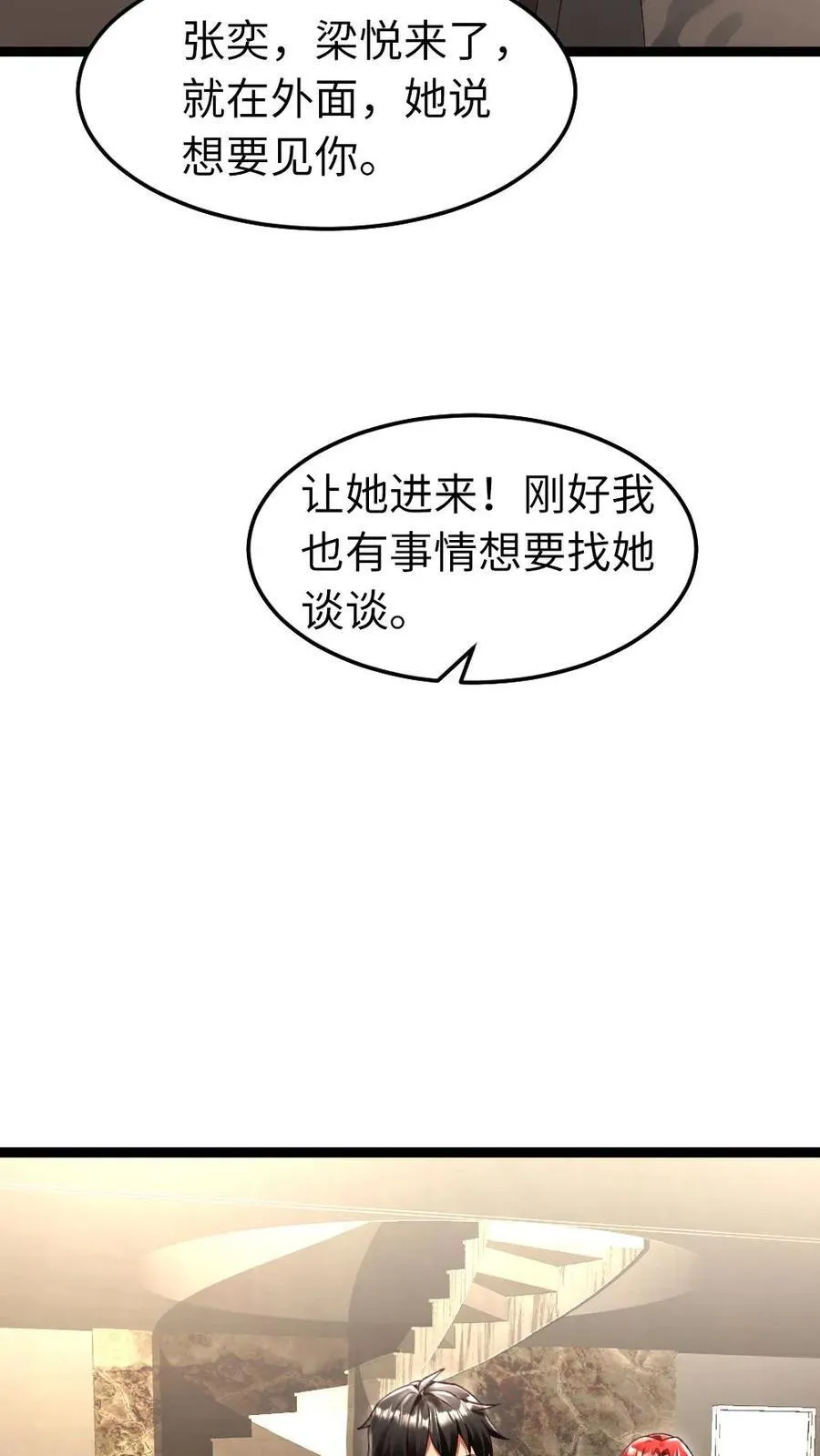 第247话 要不要生个孩子？17