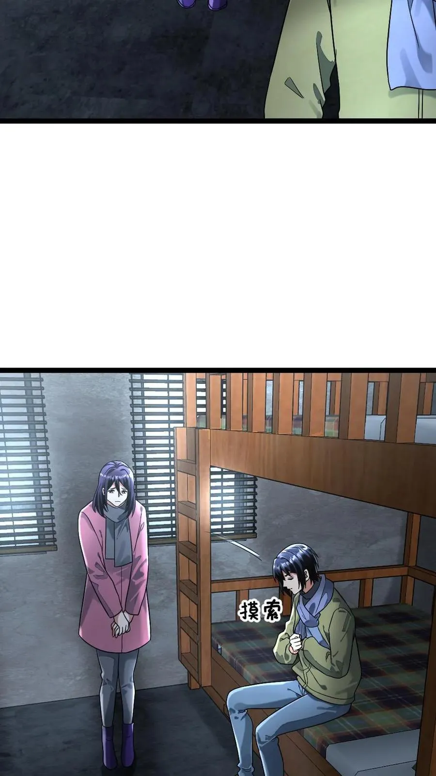 第272话 粱悦彻底失望5