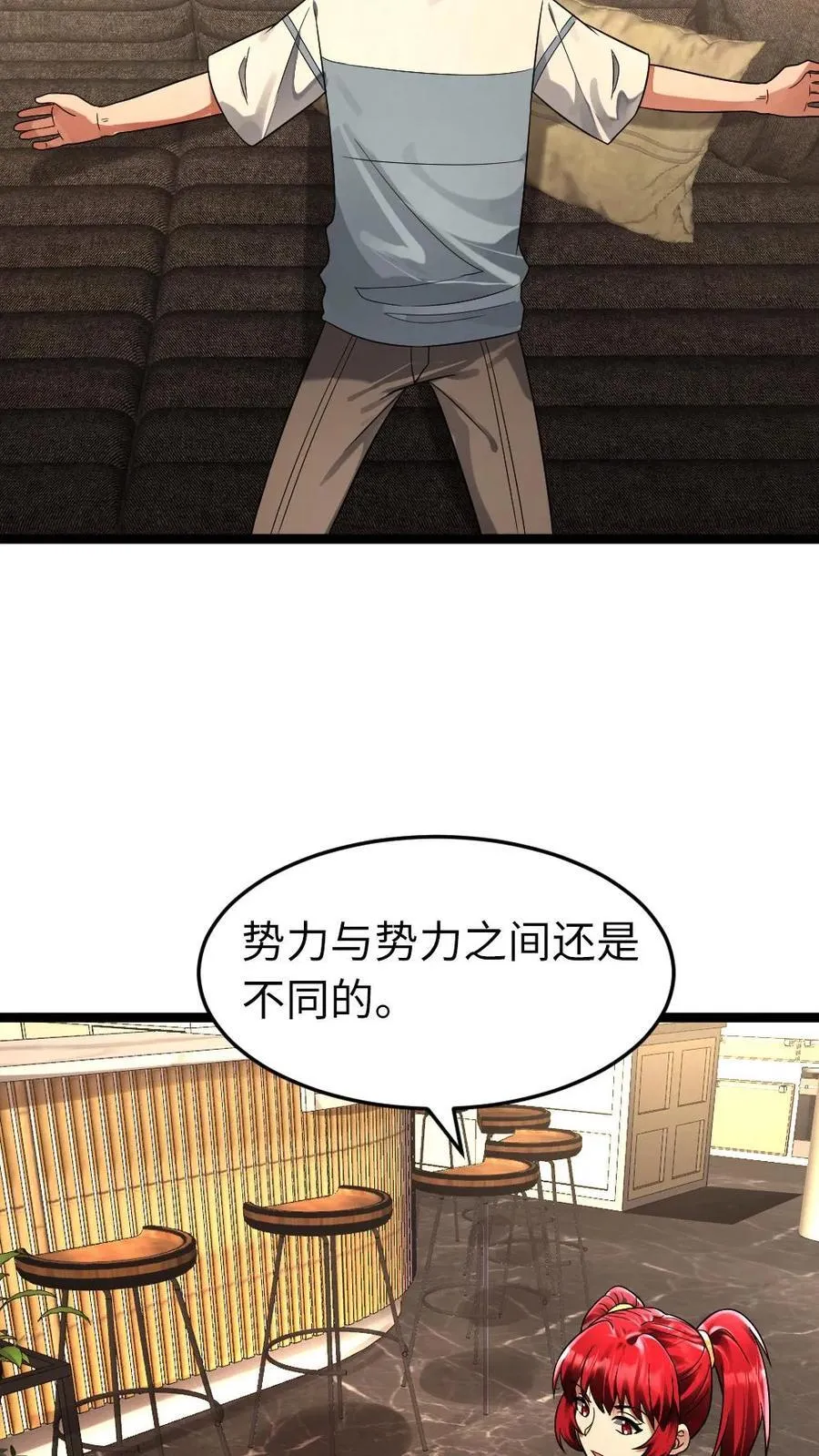 第250话 交换情报17