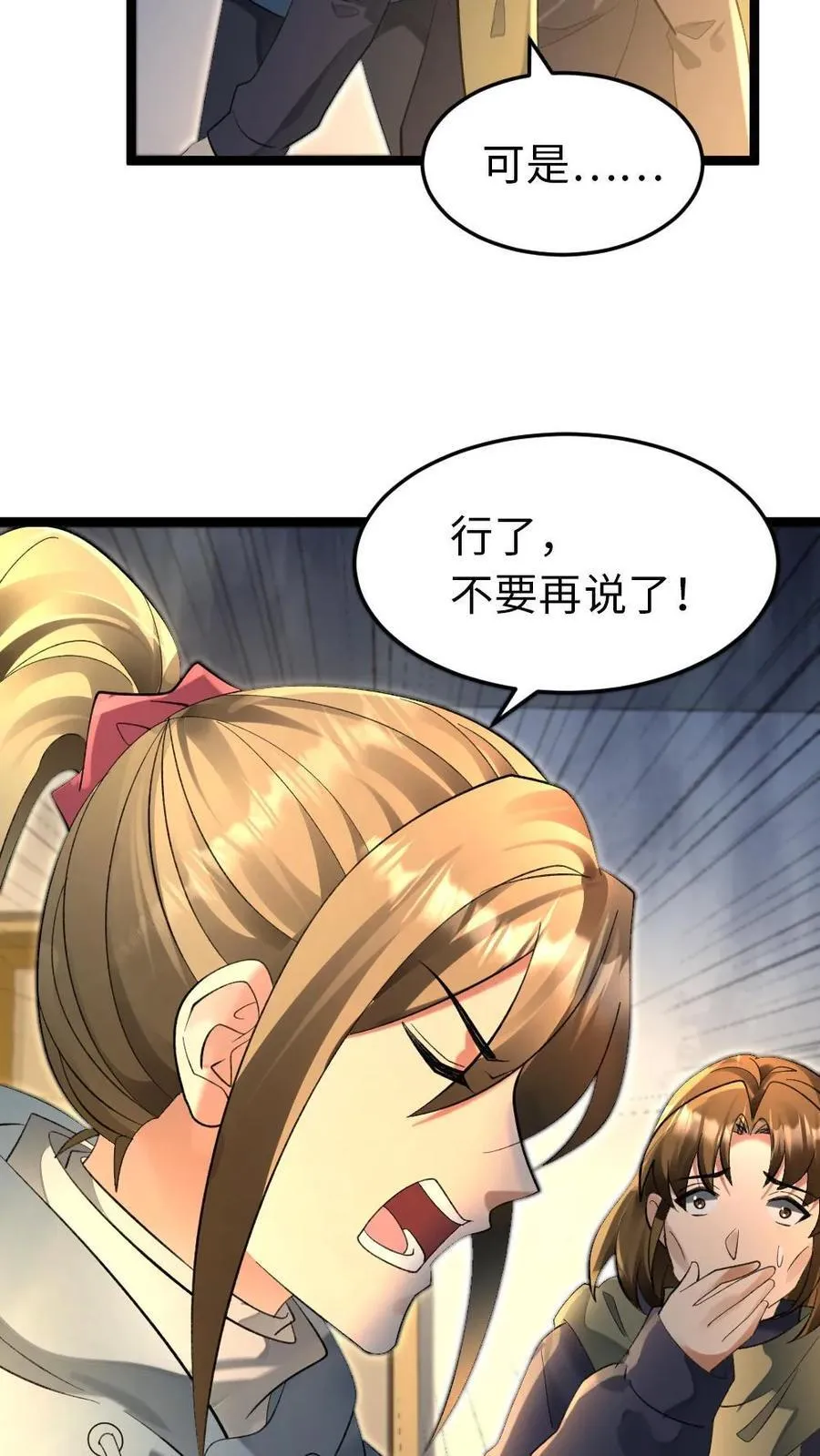 第245话 以后的打算9
