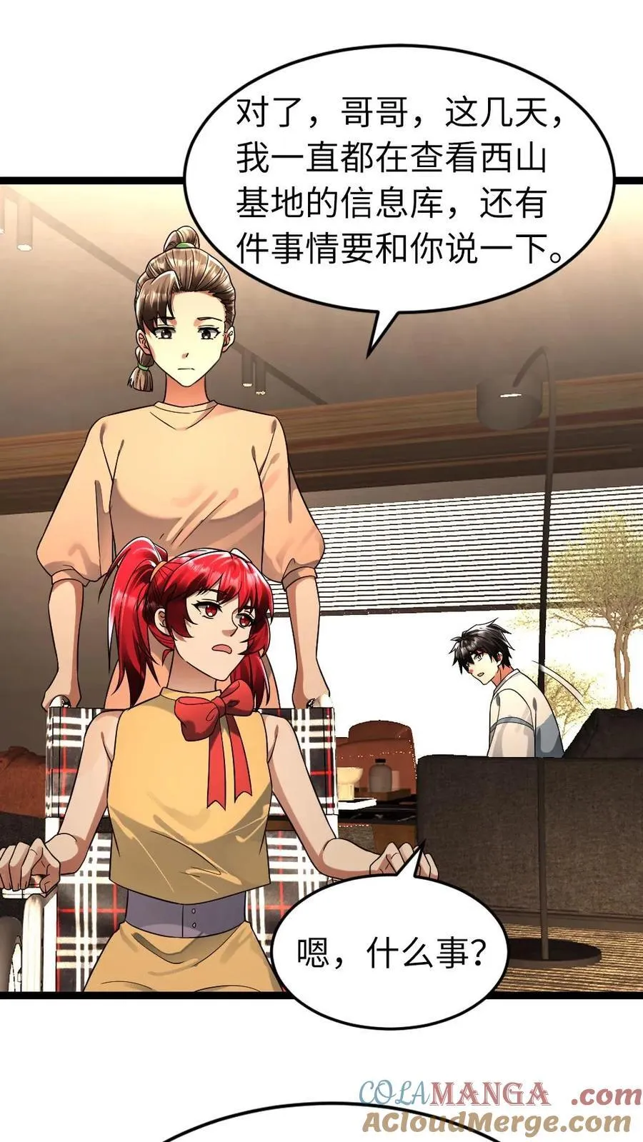 第250话 交换情报12