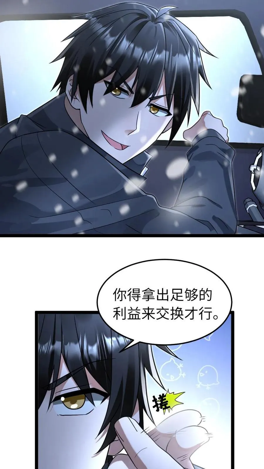 第244话 早晚把粱悦变成我的人！25