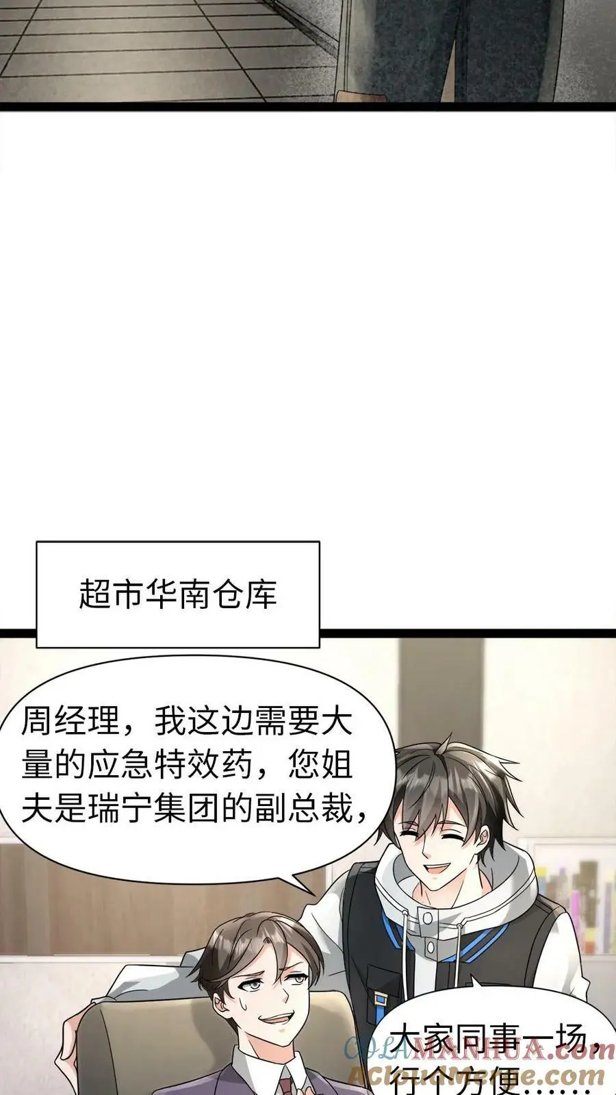 第4话 不打无准备的“仗”26