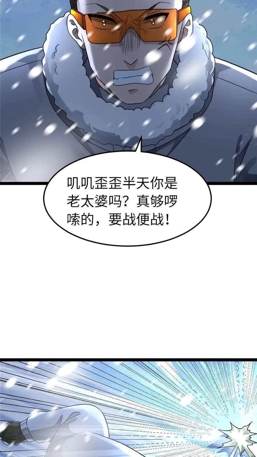 第237话 张奕单挑凌锋25